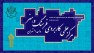 دانشگاه علمی-کاربردی واحد یک تهران